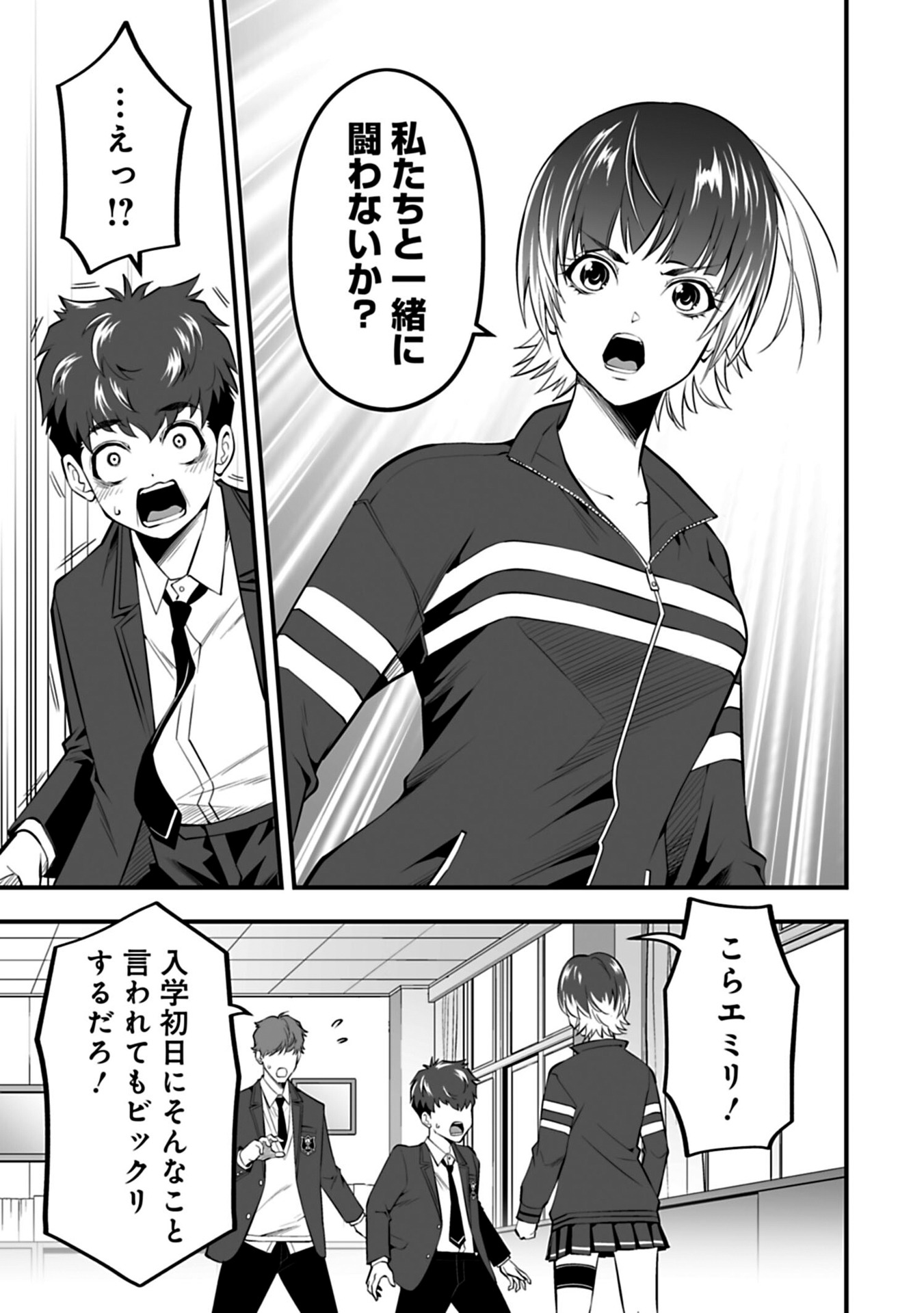 「革命のタクト」より。