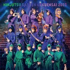 忍ミュ史上初!四・五・六年生が全員集合「忍術学園 学園祭2023」