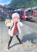 TVアニメ「ゆるキャン△ SEASON3」イメージビジュアル第1弾