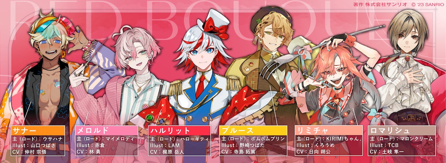 RED BOUQUET（レッドブーケ）。かつて“純真の大陸”と呼ばれた「赤の大陸」の騎士たち。