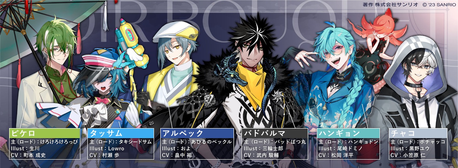 NOIR BOUQUET（ノワールブーケ）。かつて“友情の大陸”と呼ばれた「黒の大陸」の騎士たち。