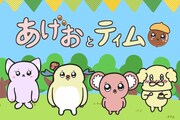 左からつぼね、ティム、あげお、わんぷー。