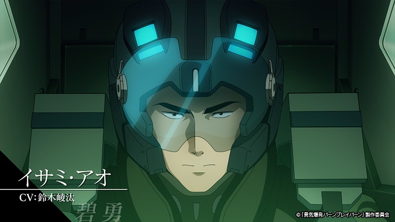 オリジナルTVアニメ「勇気爆発バーンブレイバーン」第1弾PVより。 (c)「勇気爆発バーンブレイバーン」製作委員会