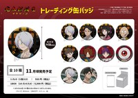 「映画『鬼太郎誕生 ゲゲゲの謎』トレーディング缶バッジ」全10種。