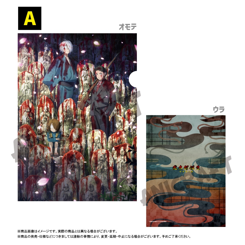 鬼太郎誕生 ゲゲゲの謎 特大タペストリー 鬼太郎の父 未開封 【F3968-007】106 Amazon.co.jp: エンスカイ 映画『鬼太郎誕生 ゲゲゲの謎』 PT