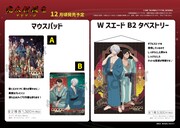 左から「マウスパッド」全2種と、「WスエードB2タペストリー」全1種。