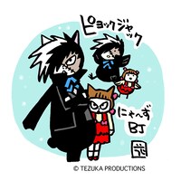 花小金井正幸の作品。