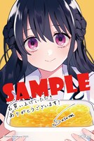 メロンブックス特典のサンプル。