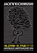 「手塚治虫文化祭～キチムシ スピンオフ企画 【JACK‘N’ KICHIMUSHI】」ビジュアル