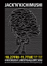 「手塚治虫文化祭～キチムシ スピンオフ企画 【JACK‘N’ KICHIMUSHI】」ビジュアル