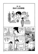 「おきばりやす」より。