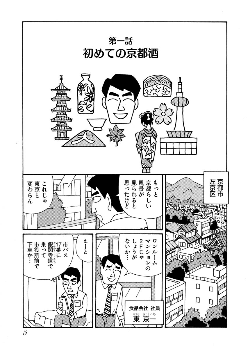 「おきばりやす」より。