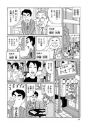 「おきばりやす」より。