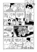 「おきばりやす」より。