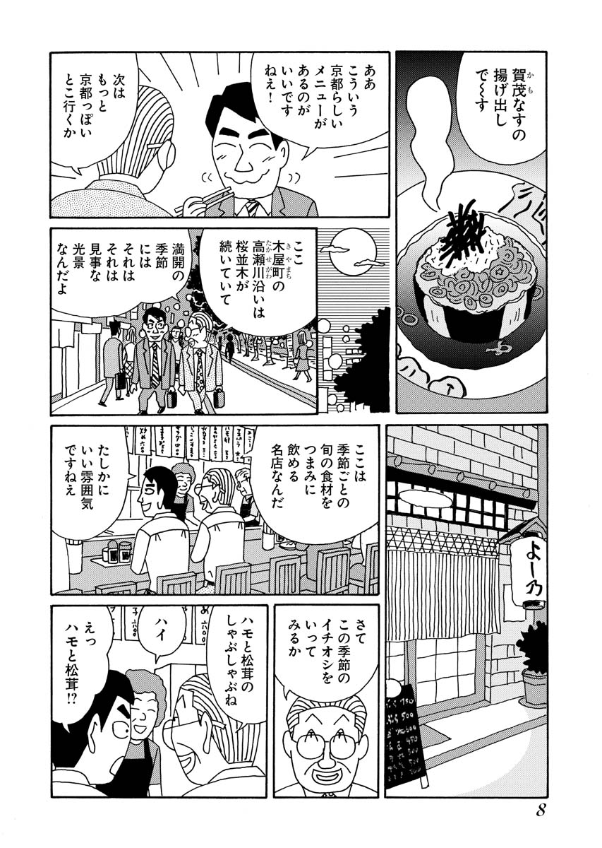 「おきばりやす」より。