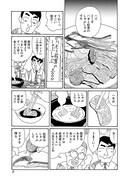 「おきばりやす」より。