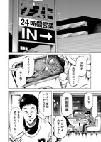 「ヒトデナシ」より。