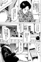 「ヒトデナシ」より。