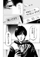 「ヒトデナシ」より。