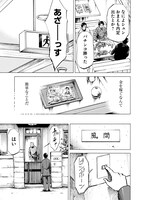 「ヒトデナシ」より。