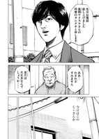 「ヒトデナシ」より。