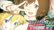 アニメ「夜のクラゲは泳げない」ティザーPV第4弾のサムネイル。