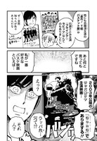 「邦画プレゼン女子高生　邦キチ！ 映子さん Season10」より。