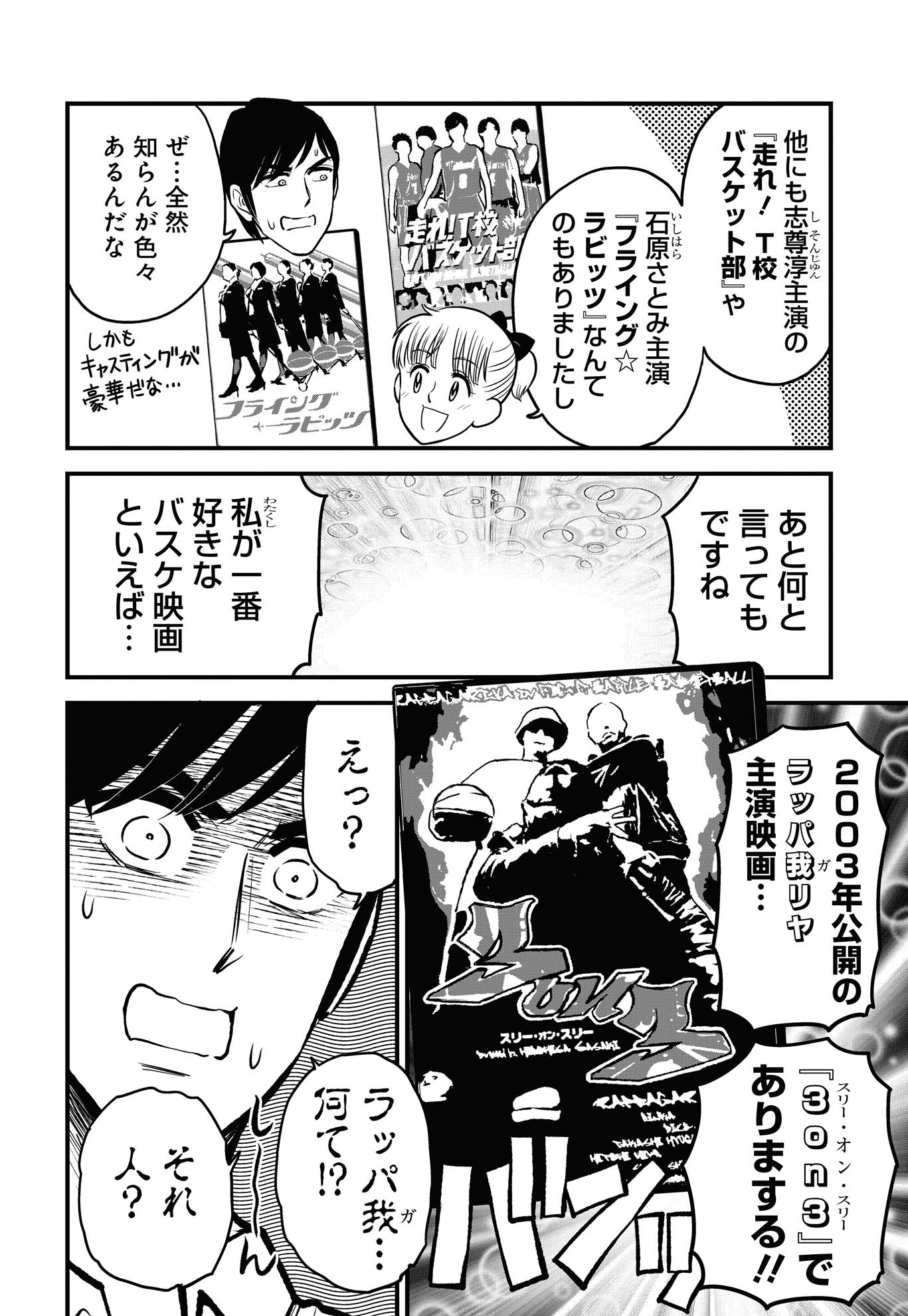 「邦画プレゼン女子高生　邦キチ！ 映子さん Season10」より。
