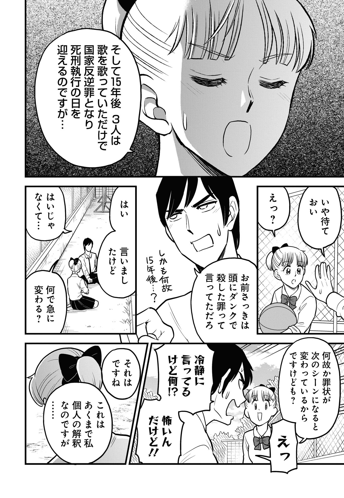 「邦画プレゼン女子高生　邦キチ！ 映子さん Season10」より。
