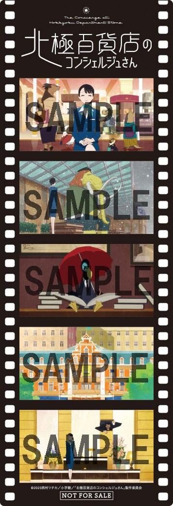 映画「北極百貨店のコンシェルジュさん」第2弾入場者プレゼントの「オリジナルフィルムコマ風しおり」。