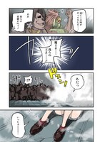 「ただのJK、異世界で魔王になる」第1話より。