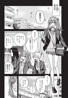 「ただのJK、異世界で魔王になる」第1話より。