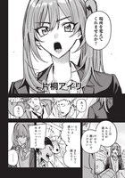 「ただのJK、異世界で魔王になる」第1話より。