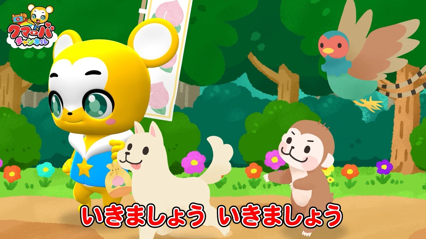 クマーバチャンネルより。