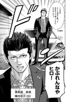 「ムショぼけ～懲役たちのレクイエム～」より。