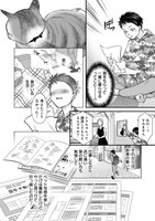 「ねこ活男子！～保護猫と暮らしたいだけなのに～」