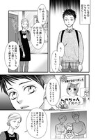 「ねこ活男子！～保護猫と暮らしたいだけなのに～」