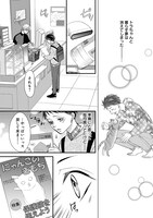 「ねこ活男子！～保護猫と暮らしたいだけなのに～」