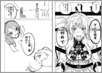 「マリッジトキシン」1話目のネーム（左）と完成原稿（右）。(c)静脈・依田瑞稀／集英社