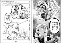 「マリッジトキシン」1話目のネーム（左）と完成原稿（右）。(c)静脈・依田瑞稀／集英社