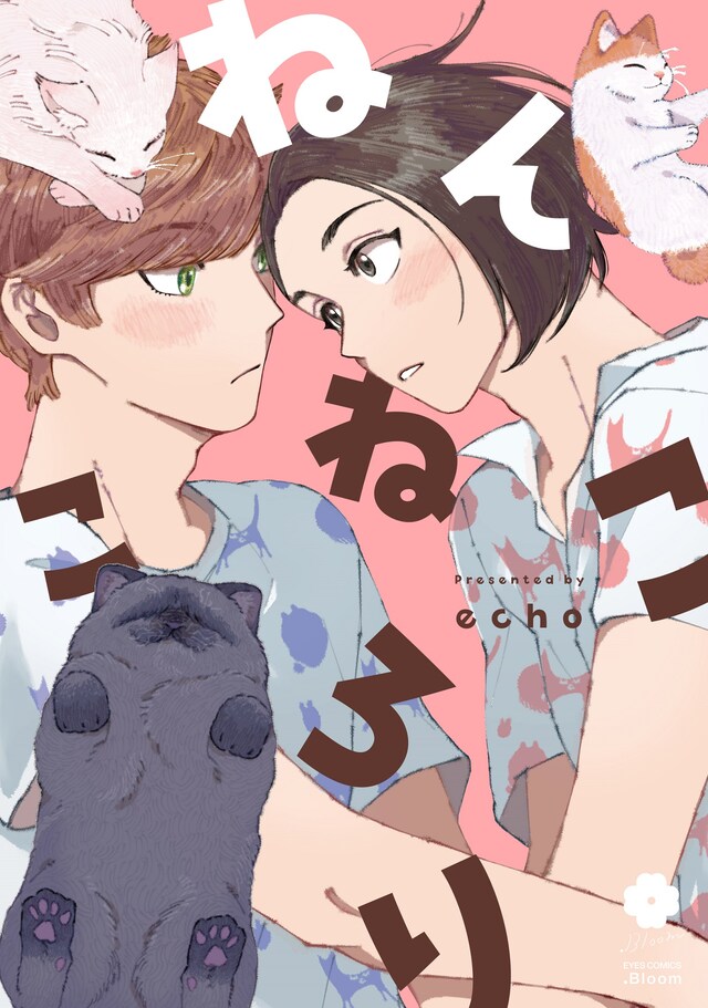 「ねんねこ ころり」