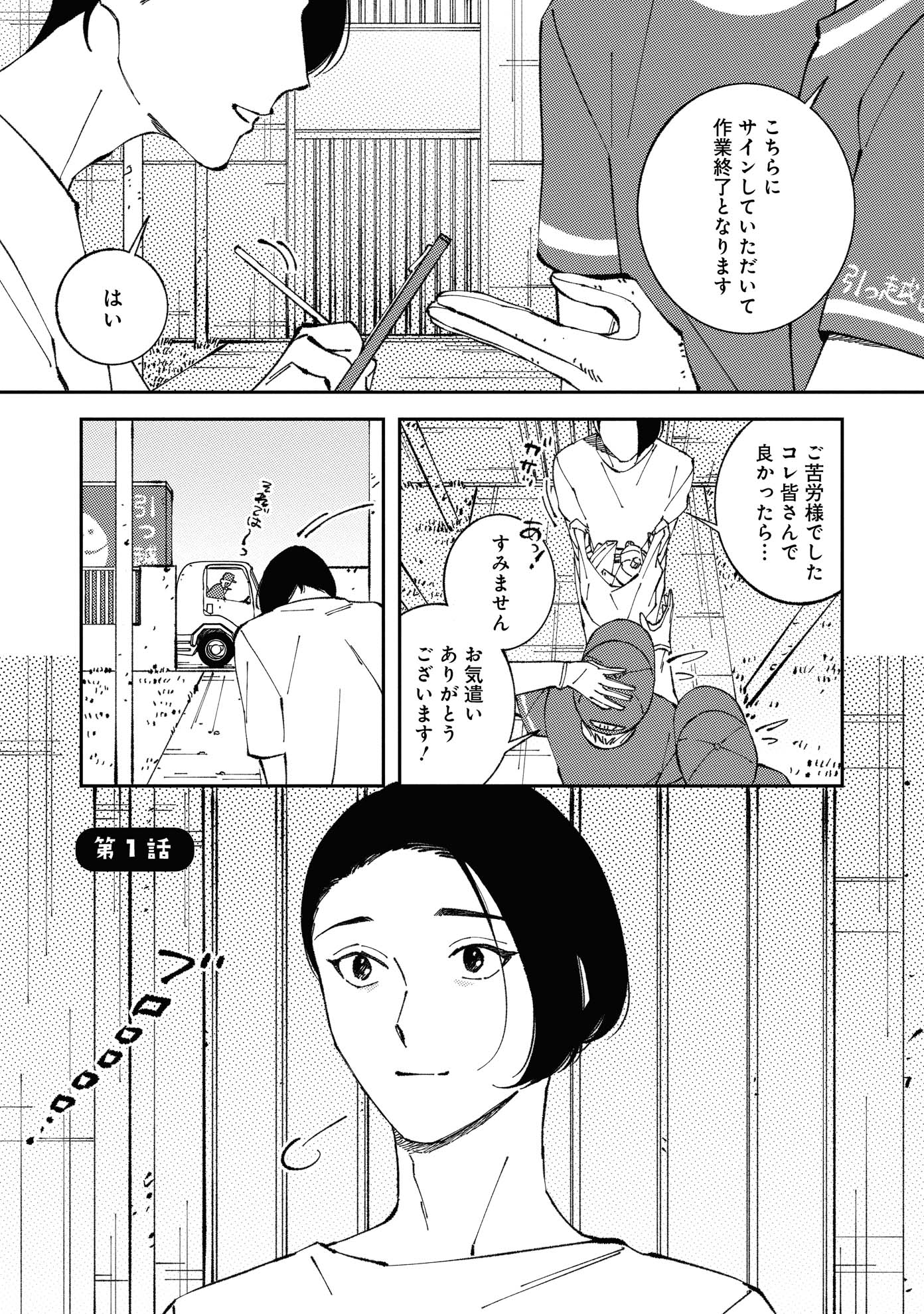 「ねんねこ ころり」より。