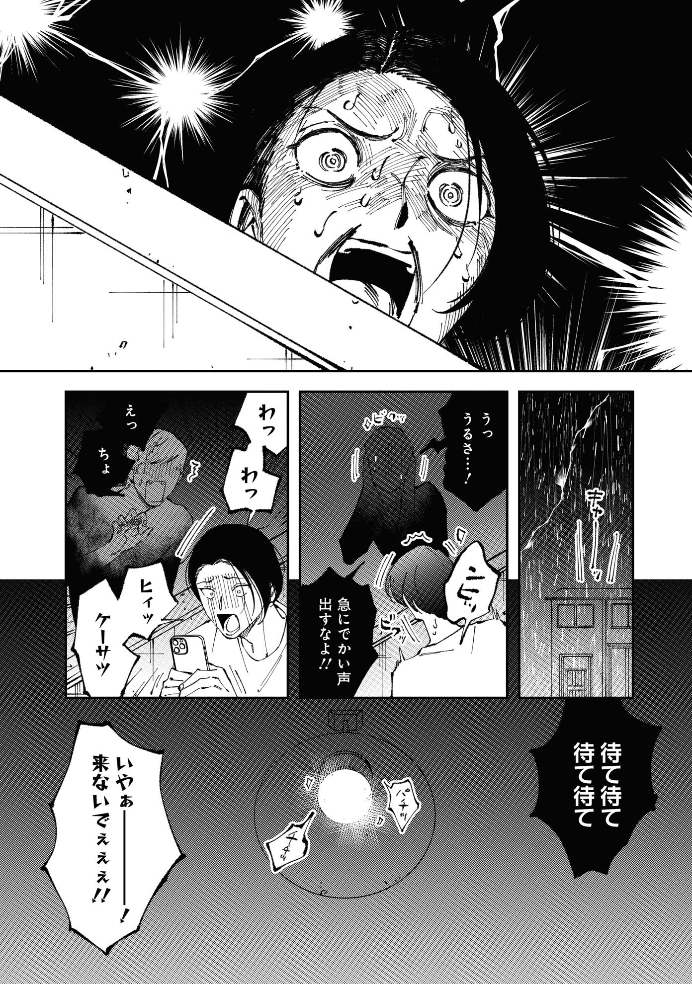 「ねんねこ ころり」より。