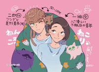 「ねんねこ ころり」POP