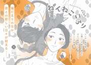 「ねんねこ ころり」POP