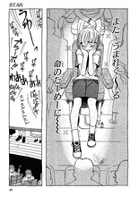 宮薗真保を軸に描かれるエピソード「STAR」より。推しの俳優が所属する劇団の公演を、涙を流し鳥肌を立て、全身で堪能する宮。 (c)西炯子／小学館