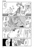 「STAR」より、胸の内を吐露する宮。 (c)西炯子／小学館