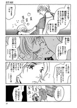 「STAR」より、胸の内を吐露する宮。 (c)西炯子／小学館
