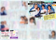 「歌劇『桜蘭高校ホスト部』Fine」開幕記念スペシャルとして掲載された座談会も掲載。