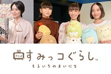 ナレーションを担当する本上まなみとPerfume。